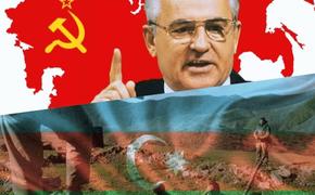 Нагорный Карабах: как разгорался конфликт во времена позднего СССР при Горбачёве