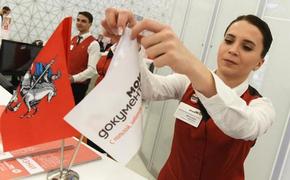 Собянин открыл четвертый флагманский офис «Мои Документы» в столице