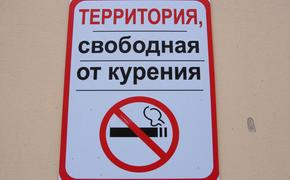 С 1 января в России вступают в силу новые привила для курильщиков 