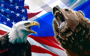 Америка меняет своё отношение к России