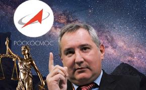 Космос неподсуден
