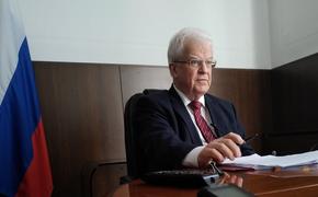 Постпред РФ при ЕС Владимир Чижов: участвующие в акциях дипломаты недостаточно знакомы с Венской конвенцией