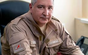 Рогозин поблагодарил США за «пинок» для снижения издержек в ракетно-космической отрасли