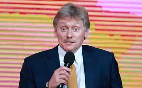 Автомобиль Пескова попал в ДТП в Москве 