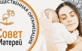 Общественная приемная «Совета Матерей» открылась в Текстильщиках