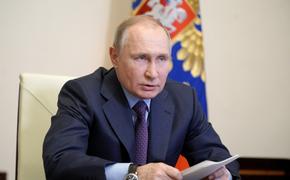 Путин проведет совещание по выполнению послания к Федеральному собранию 2020 года