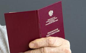 «Российская газета»: несколько категорий россиян смогут досрочно уйти на пенсию
