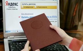 Российское образование и «купленные дипломы». Система обучения в ВУЗах РФ всё ещё крайне неэффективна