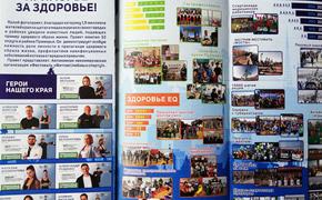 Общественное здоровье успешно укрепляют в Приморском крае