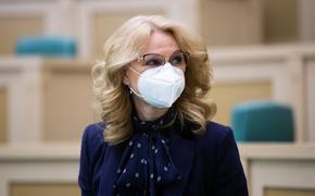 Голикова призвала к ужесточению противоэпидемических мер на всех видах транспорта