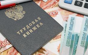 Правительство РФ изменило порядок оформления пособия по безработице