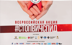 Акция «Стоп ВИЧ/СПИД» пройдет на железнодорожном вокзале Волгограда