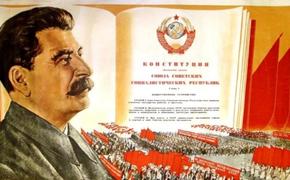 5 декабря 1936 года была принята «Сталинская» конституция СССР