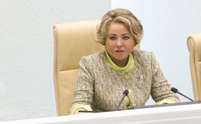 Матвиенко призвала Запад смириться с тем, «что в случае попыток цветной революции» ОДКБ встанет на защиту