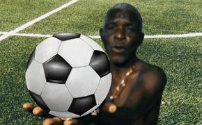 В Африке магией пронизаны многие сферы жизни и даже футбол 