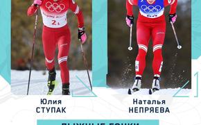 Наталья Непряева и Юлия Ступак завоевали бронзу  в эстафете на Олимпиаде в Пекине