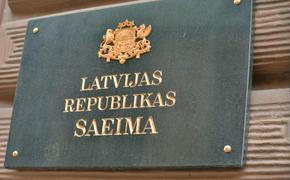Сейм Латвии запретил проводить мероприятия рядом с памятниками советской армии