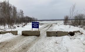 В Комсомольском районе Хабаровского края закрыли единственную ледовую переправу