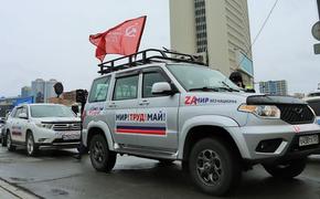 В Хабаровске стартует профсоюзный пробег «Za мир! Труд! Май!», «Zа мир без нацизма!»