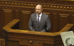 Украинский премьер Шмыгаль заявил, что российские активы пустят на восстановление Украины