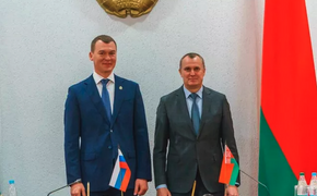 Хабаровский край подписал с Белоруссией соглашение о сотрудничестве