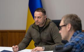 Глава офиса Зеленского Ермак высказался за передачу пошлин на российскую нефть в фонд восстановления Украины 