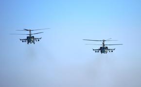 Минобороны России показало на видео, как ударные вертолеты Ка-52 разрушают пункт управления войск Украины