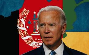 Украина становится для Байдена вторым Афганом