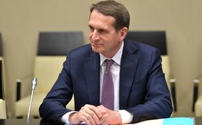 Глава СВР Нарышкин заявил о подготовке Польшей сценария по расчленению Украины