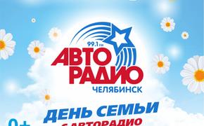 «Авторадио Челябинск» дарит уикенд в загородном отеле
