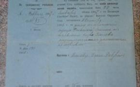 Кировчанка нашла дома уведомление 1907 года