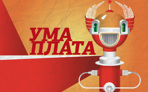 Фестиваль интеллектуальных игр