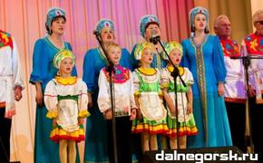 Дальнегорск приглашает на хоровой фестиваль