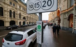 В центре Москвы введут дифференцированные тарифы на парковку