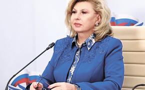 Татьяна Москалькова обратила внимание на проблему защиты прав человека в цифровую эпоху
