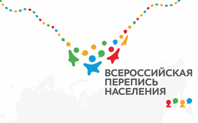 Всероссийская перепись населения в Перми стартует 15 октября