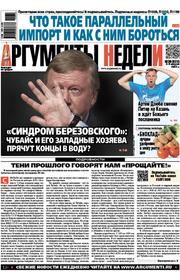 КЛАН - Клуб еженедельника Аргументы Недели